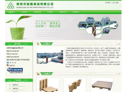 【石龍工廠(chǎng)網(wǎng)站制作公司 石碣網(wǎng)站建設(shè) 高埗企業(yè)網(wǎng)站制作