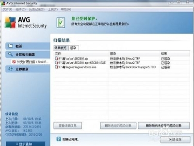電腦上哪個(gè)免費(fèi)殺毒軟件最好用?