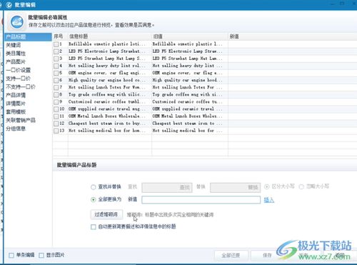 e助手國(guó)際版下載 阿里巴巴e助手v5.0.0.15 電腦版 極光下載站